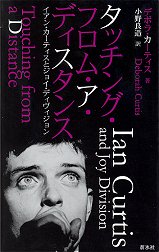 Touching from a Distance